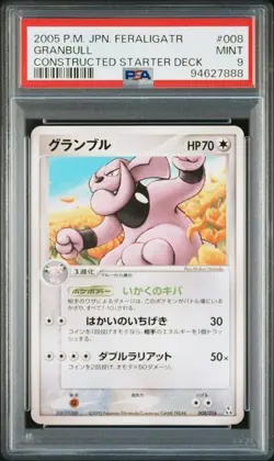 PSA 9 POKEMON JAPANESE GRANBULL 008/016 FERALIGATR STARTER DECK 2005 MINT 708 - Image 1