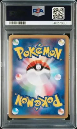 PSA 9 POKEMON JAPANESE GRANBULL 008/016 FERALIGATR STARTER DECK 2005 MINT 708 - Image 2