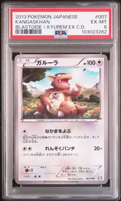 PSA 6 POKEMON JAPANESE KANGASKHAN 007/018 BLASTOISE KYUREM EX DECK 2013 819 - Image 1