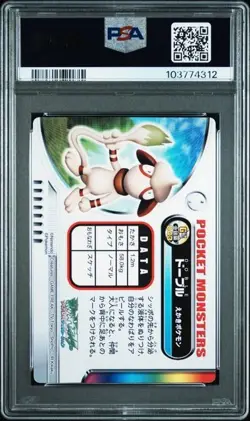 PSA 9 POKEMON JAPANESE ZUKAN SMEARGLE #043 ADVANCED GOLD/SILVER 2003 MINT 489 - Image 2