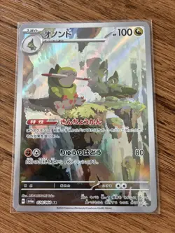 Fraxure 074/064 AR SV6a Night Wanderer Japanese Pokemon Card TCG - Image 1