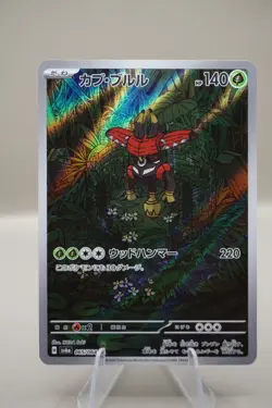 Tapu Bulu AR 065/064 - Night Wanderer - Pokemon - Image 1