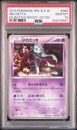 PSA 10 POKEMON JAPANESE MELOETTA EX BATTLE BOOST 062 2013 1ST ED GEM MINT 672 - Image 1