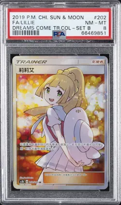 2019 POKEMON CHINESE SUN & MOON DREAMS COME TRUE COLL #202 FULL ART/LILLIE PSA 8 - Image 1