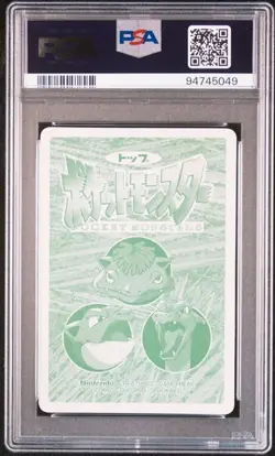 PSA 5 JAPANESE POKEMON TOPSUN VS POLIWHIRL GROWLITHE #061 1998 253 - Image 2