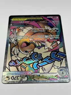 2026 Mega Dragonite ex 271/217 MAR Mega Attack Rare Pokemon Ascended Heroes - Image 4
