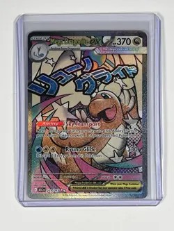 2026 Mega Dragonite ex 271/217 MAR Mega Attack Rare Pokemon Ascended Heroes - Image 5