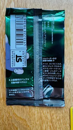 JAPANESE POKEMON CARDS GYM BOOSTER 2 x1 +MYSTERY OF THE FOSSILS x2 PACKS - OPEN - Image 5
