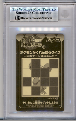 BGS 9 POKEMON JAPANESE TOGEPI #14 NISSUI BATTLE SEAL YELLOW 2000 POP 1 860 - Image 2