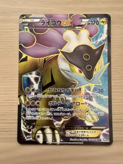 Raikou EX 071/069 Japanese BW4 Dark Rush 1st ED SR Pokemon Card LP - Image 1