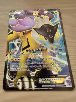 Raikou EX 071/069 Japanese BW4 Dark Rush 1st ED SR Pokemon Card LP - Image 2