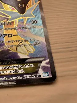 Raikou EX 071/069 Japanese BW4 Dark Rush 1st ED SR Pokemon Card LP - Image 4