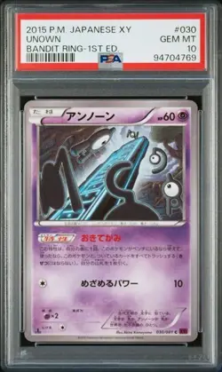PSA 10 POKEMON JAPANESE UNOWN BANDIT RING 030 2015 1ST ED GEM MINT 606 - Image 1
