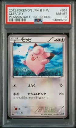 PSA 8 POKEMON JAPANESE 1ED CLEFAIRY 051/070 PLASMA GALE 2012 797 - Image 1