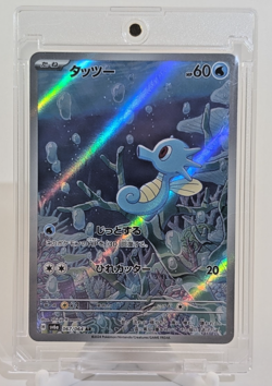Horsea 067/064 Near Mint Art Rare - Night Wanderer Japanese Pokemon SV6a 2024 - Image 2