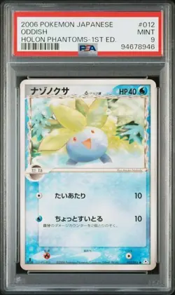 PSA 9 POKEMON JAPANESE 1ED ODDISH 012/052 HOLON PHANTOMS 2006 710 - Image 1