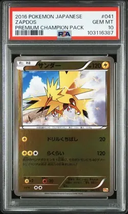 PSA 10 POKEMON JAPANESE ZAPDOS PREMIUM CHAMPION PACK 041 2016 CP4 GEM MINT 637 - Image 1
