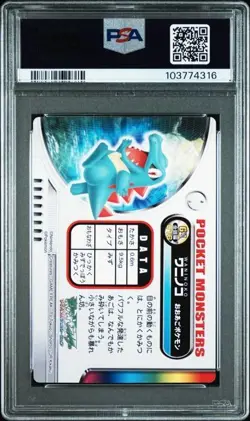 PSA 9 POKEMON JAPANESE ZUKAN TOTODILE #016 ADVANCED GOLD/SILVER 2003 MINT 491 - Image 2