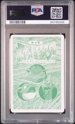 PSA 5 JAPANESE POKEMON TOPSUN VS SANDSHREW SQUIRTLE #027 1998 251 - Image 2