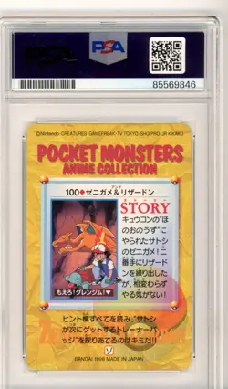 PSA Signed Eric Stuart Ash #100 Carddass Pocket Monsters Anime Collection 1998 - Image 2