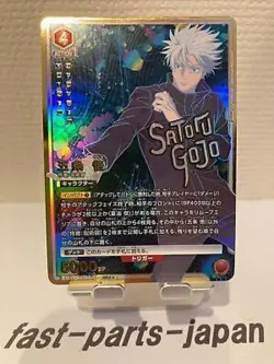 UNION ARENA Jujutsu Kaisen Vol.2 Satoru Gojo EX04BT/JJK-3-052 SR☆☆ Near Mint - Image 1