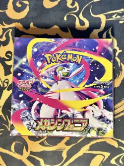 Pokemon Card Japanese M1S Mega Symphonia Booster Box - Factory Sealed w/ Shrink - Image 2