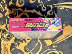 Pokemon Card Japanese M1S Mega Symphonia Booster Box - Factory Sealed w/ Shrink - Image 4