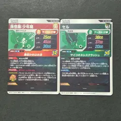 S3430 Son Gohan vs Cell SDV6-VSPUR Japanese Dragon Ball Divers HOLO Cards F21 - Image 3