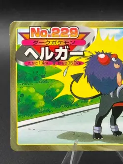 Houndoom vs Venonat No.229 Pokemon Top sun Battle Card TCG Nintendo Japanese - Image 2