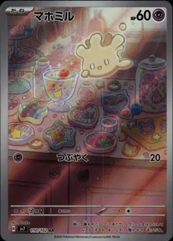 [LP] Milcery AR 110/102 Stellar Miracle sv7 Pokemon Card Game Japanese - Image 1