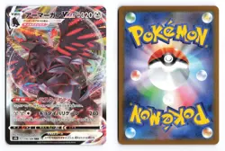 Corviknight VMAX 116/184 VMAX Climax 2021 Triple Rare Japanese Pokemon TCG NM/LP - Image 3