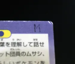 Meowth Meiji Get Card 1997 Nyarth Japanese Team Rocket Pokemon Promo Vintage - Image 3