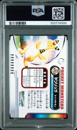 PSA 9 POKEMON JAPANESE ZUKAN AMPHAROS #048 ADVANCED GOLD/SILVER 2003 MINT 494 - Image 2