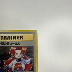 Rocket's Sneak Attack Team Trainer Japanese Holo Pokemon Card - Image 5