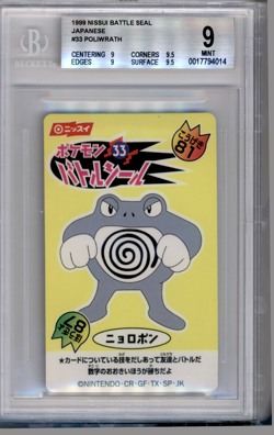 BGS 9 POKEMON JAPANESE POLIWRATH #33 NISSUI BATTLE SEAL YELLOW 1999 POP 1 862 - Image 1