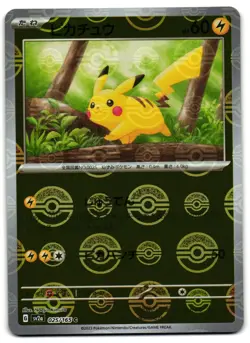 Pikachu 025/165 - 151 Common Pokemon TCG Japanese POKE BALL Reverse Holo - M/LP - Image 1