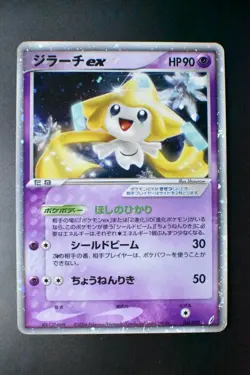 Jirachi ex 041/075 Miracle Crystal 2006 Holo Rare Japanese Pokemon Card - Image 2