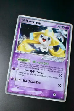 Jirachi ex 041/075 Miracle Crystal 2006 Holo Rare Japanese Pokemon Card - Image 3