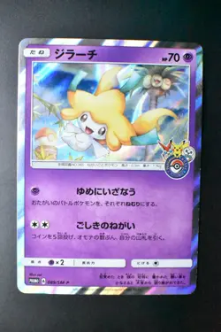 Jirachi 089/SM-P Pokemon Center Tohoku Promo 2017 Japanese Pokemon Card - Image 2
