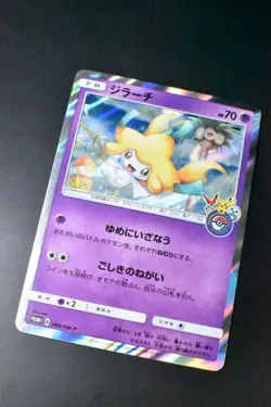 Jirachi 089/SM-P Pokemon Center Tohoku Promo 2017 Japanese Pokemon Card - Image 3