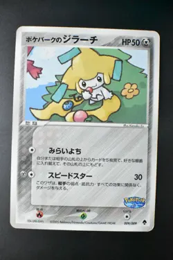 Pokepark's Jirachi 009/009 Pokepark Forest File Promo 2005 Japanese Pokemon Card - Image 2
