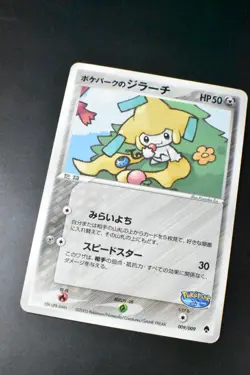 Pokepark's Jirachi 009/009 Pokepark Forest File Promo 2005 Japanese Pokemon Card - Image 3