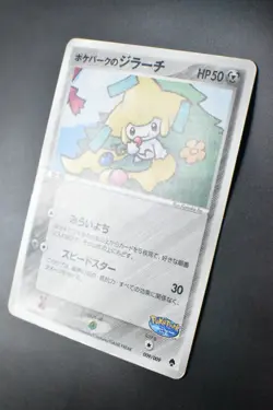 Pokepark's Jirachi 009/009 Pokepark Forest File Promo 2005 Japanese Pokemon Card - Image 4