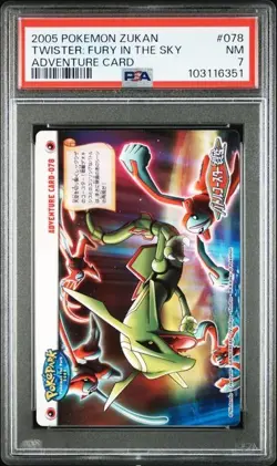 PSA 7 POKEMON JAPANESE CARDDASS ZUKAN TWISTER FURY IN SKY POKEPARK RAYQUAZA 548 - Image 1
