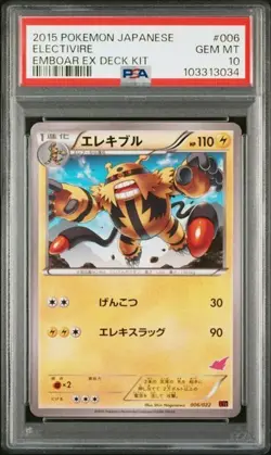 PSA 10 POKEMON JAPANESE ELECTIVIRE EMBOAR EX DECK KIT 006 2015 GEM MINT 639 - Image 1