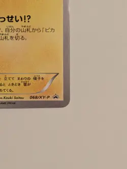 Pikachu 068/XY-P Lightning Pikachu Mass Outbreak Pokemon TCG - US Seller - Image 4