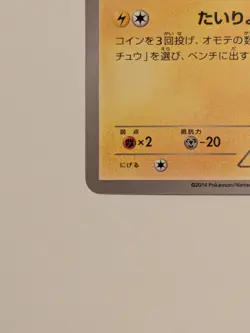 Pikachu 068/XY-P Lightning Pikachu Mass Outbreak Pokemon TCG - US Seller - Image 5