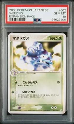 PSA 10 POKEMON JAPANESE WEEZING EXPANSION PACK #002 2003 GEM MINT 673 - Image 1