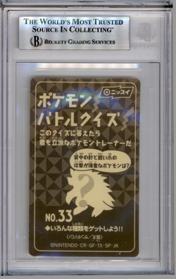 BGS 9 POKEMON JAPANESE POLIWRATH #33 NISSUI BATTLE SEAL YELLOW 1999 POP 1 861 - Image 2