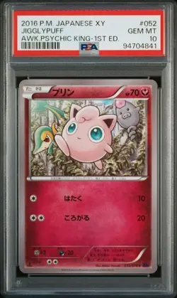 PSA 10 POKEMON JAPANESE JIGGLYPUFF AWAKENING PSYCHIC KING 052 2016 1ST ED 638 - Image 1